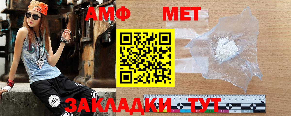 АМФЕТАМИН VHQ Лосино-Петровский
