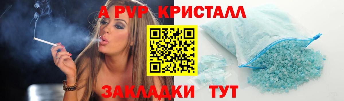 Лосино-Петровский  дарнет шоп  А ПВП VHQ  Вход с VPN  Альфа ПВП Соль 