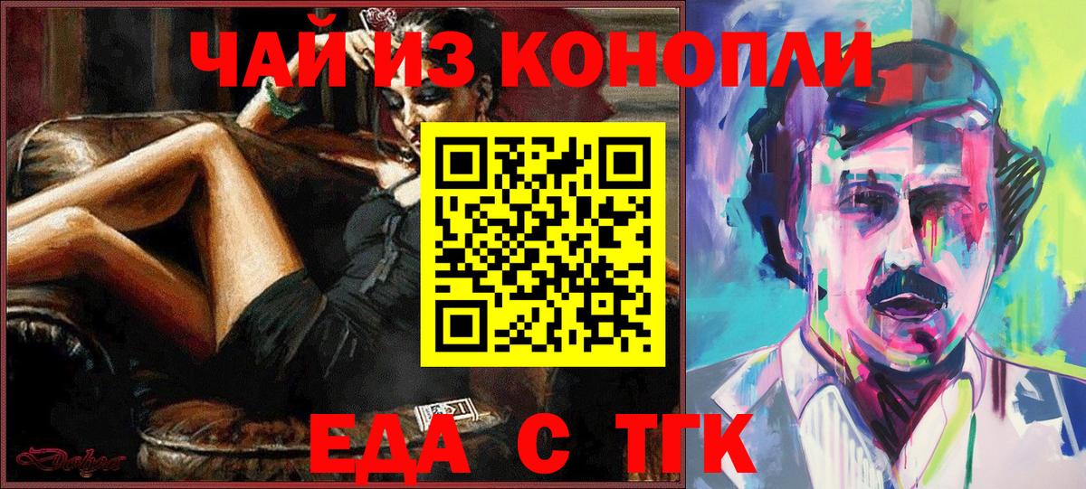 Лосино-Петровский  Canna-Cookies конопля  Вход с VPN 