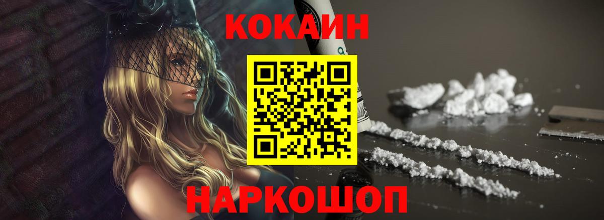 КОКАИН 98% Лосино-Петровский