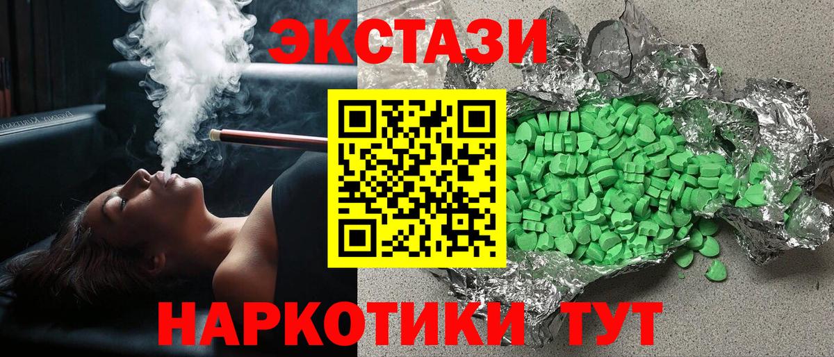 Ecstasy 300 mg Лосино-Петровский