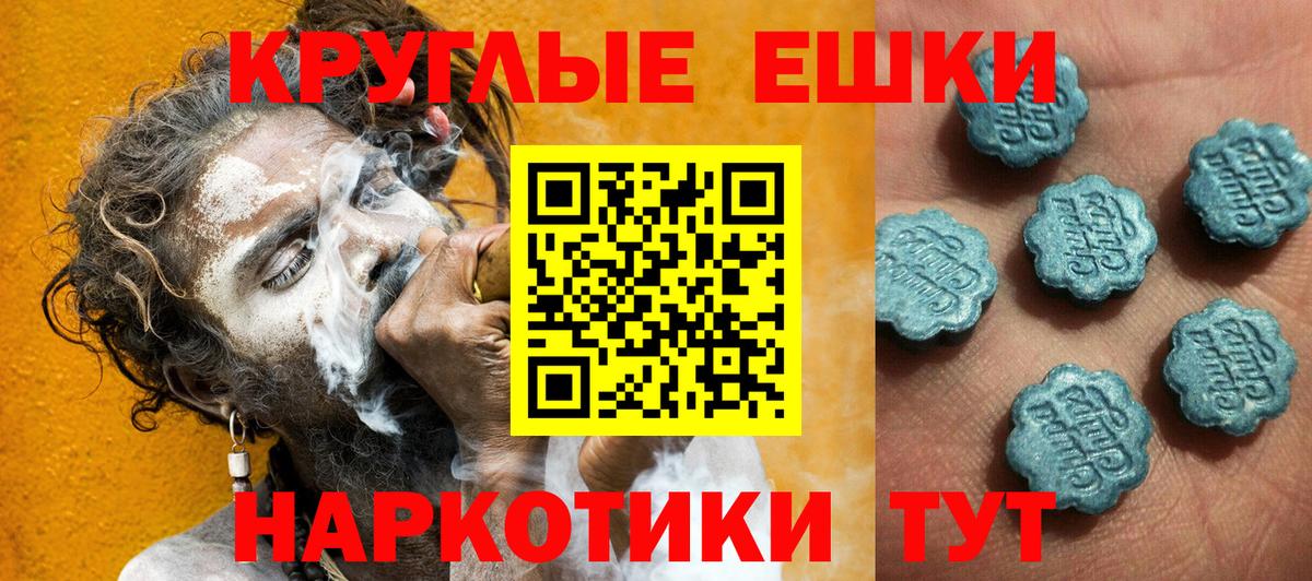 Ecstasy  Вход с VPN  Лосино-Петровский  Ecstasy таблы 