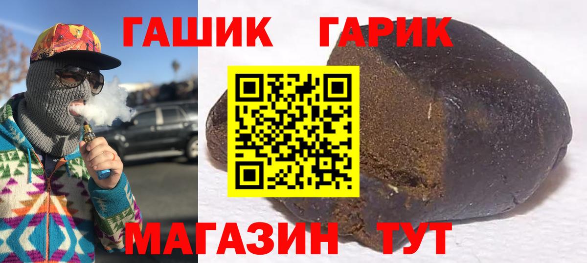 ГАШ  Вход с VPN  Лосино-Петровский  ГАШ Ice-O-Lator  Гашиш хэш 
