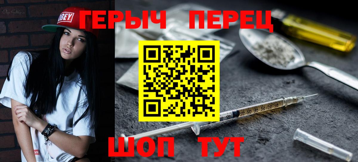 Героин герыч Лосино-Петровский