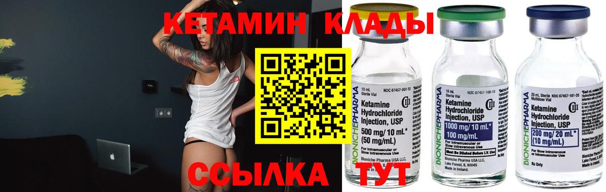 mega ССЫЛКА  КЕТАМИН VHQ  Вход с VPN  Лосино-Петровский  Кетамин VHQ 