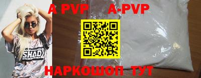ALPHA PVP Ипатово