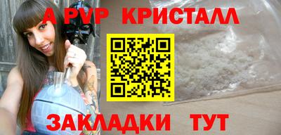 ALPHA PVP Ипатово