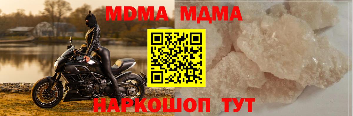 МДМА Molly  MDMA VHQ  Вход с VPN  MDMA  Лосино-Петровский 