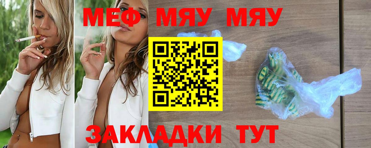 Меф мяу мяу  МЕФ  Меф  Лосино-Петровский  Вход с VPN 