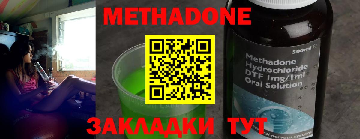Метадон белоснежный  МЕТАДОН кристалл  Вход с VPN  Лосино-Петровский 