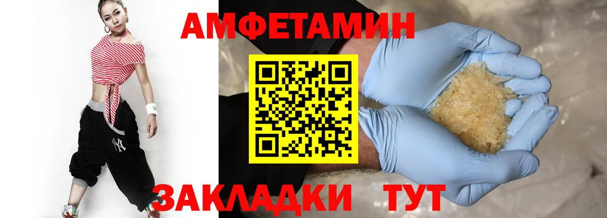 Лосино-Петровский  МЕТАМФЕТАМИН пудра  Вход с VPN 