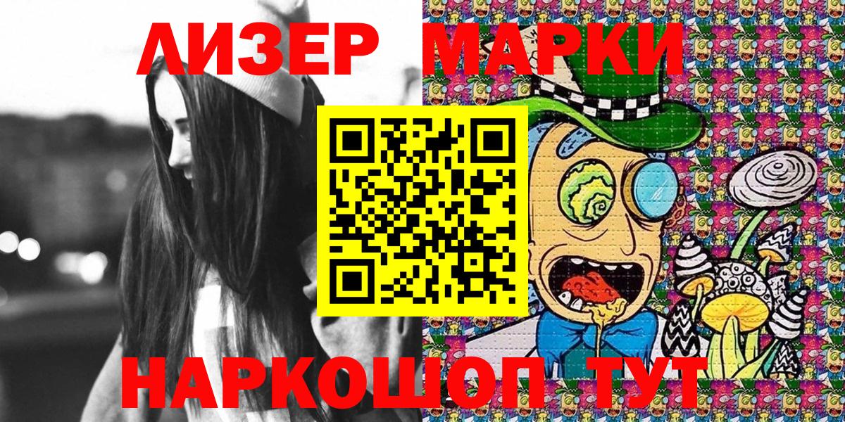 Наркотические марки 1500мкг  Вход с VPN  Марки N-bome  Наркотические марки 1500мкг  Лосино-Петровский 